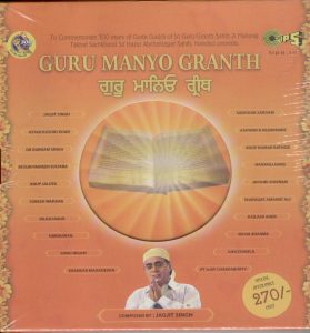 Guru Manyo Granth (Vol.1)