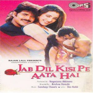 Jab Dil Kisi Pe Aata Hai