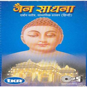Jain Sadhna