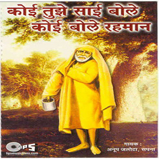 Koi Tujhe Sai Bole Koi Bole Rahman