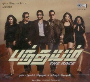 Race Tamil