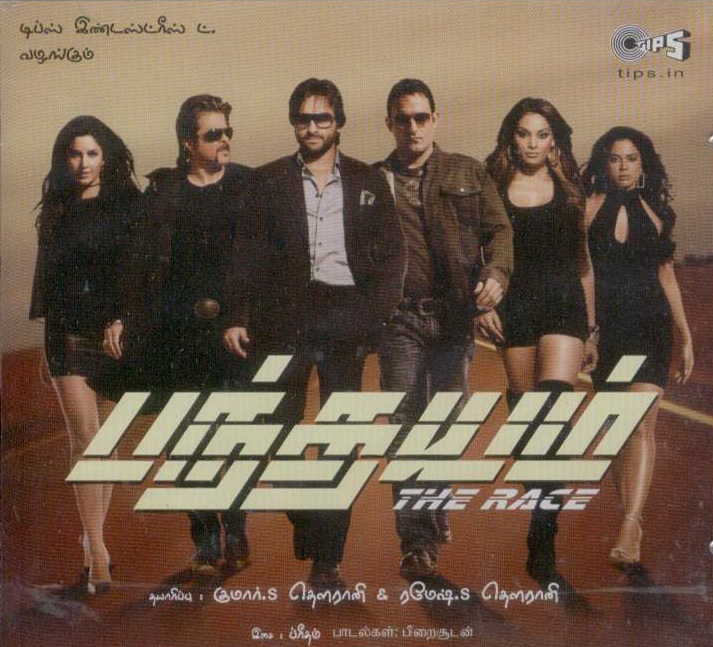 Race Tamil