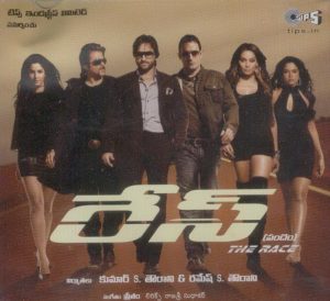 Race Telugu