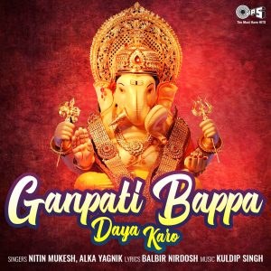 Ganpati Bappa Daya Karo