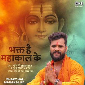 Bhakt Hai Mahakal Ke