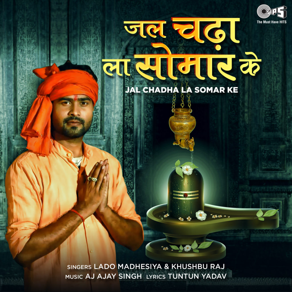 Jal Chadha La Somar Ke