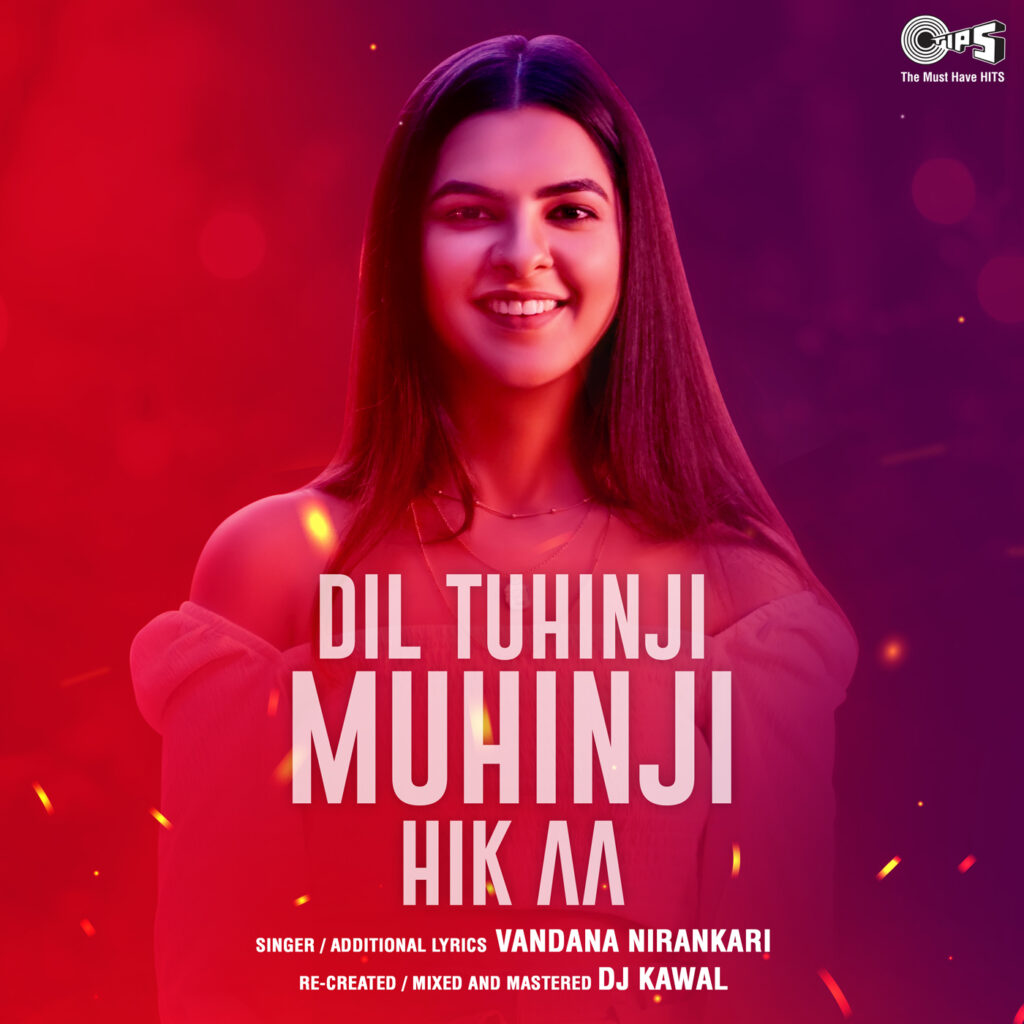 Dil Tuhinji Muhinji Hik Aa