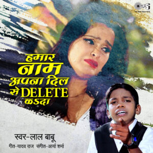 Hamar Naam Apna Dil Se Delete Ka Da