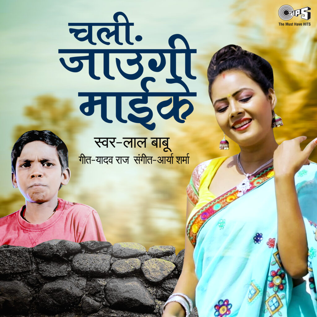 Chali Jaungi Maike