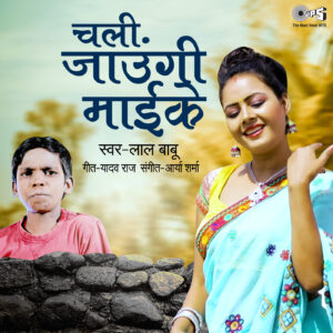 Chali Jaungi Maike
