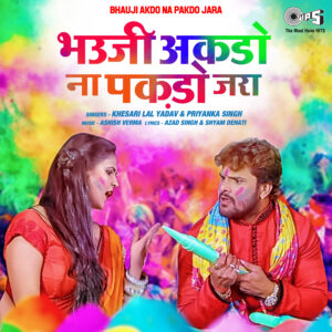 Bhauji Akdo Na Pakdo Jara