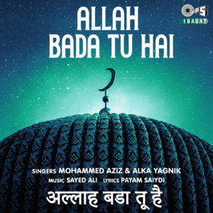 Allah Bada Tu Hai