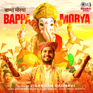 Bappa Morya