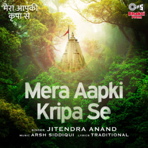 Mera Aap Ki Kripa Se