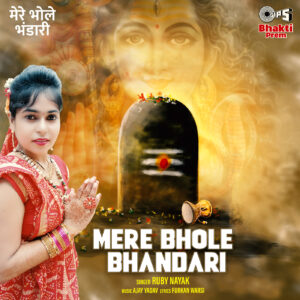 Mere Bhole Bhandari