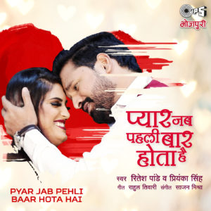 Pyar Jab Pehli Baar Hota Hai