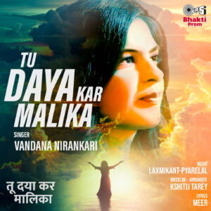 Tu Daya Kar Malika