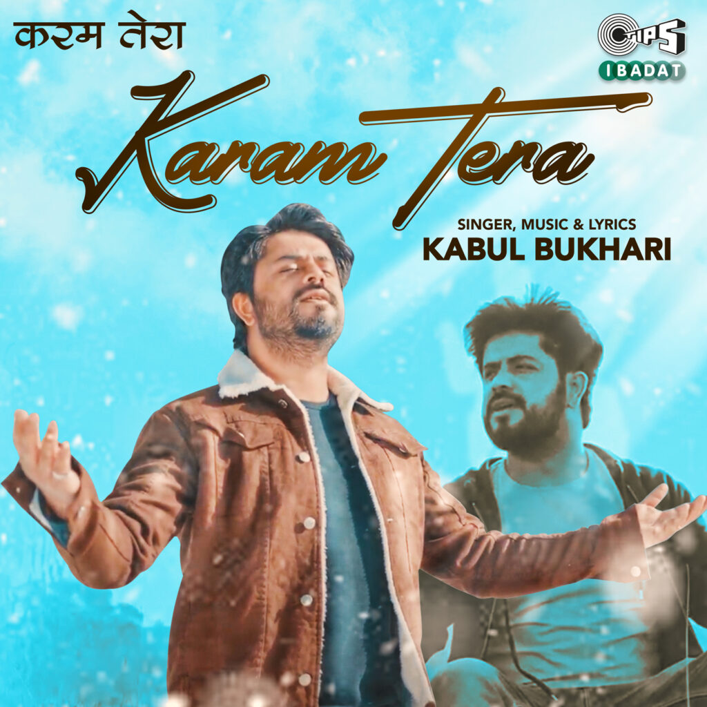 Karam Tera
