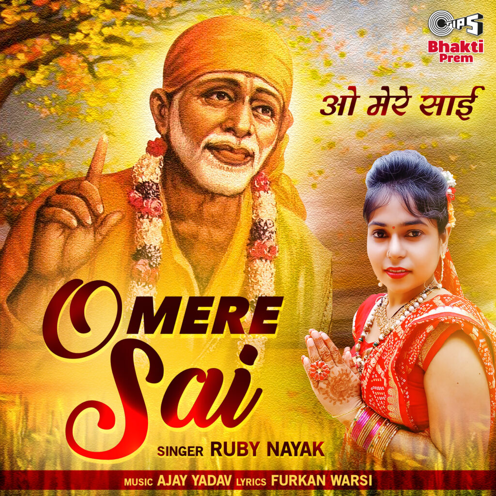 O Mere Sai