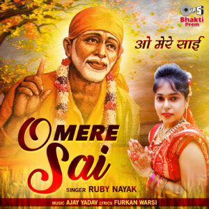 O Mere Sai