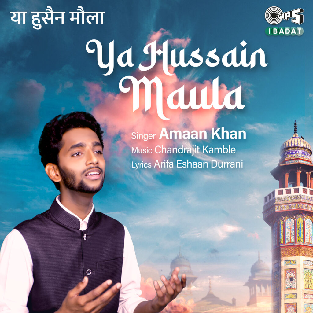 Ya Hussain Maula