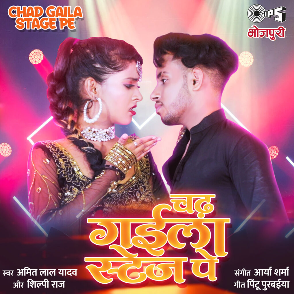 Chad Gaila Stage Pe