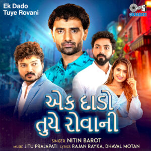 Ek Dado Tuye Rovani