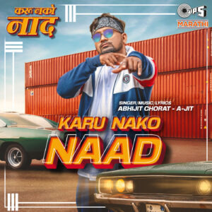 Karu Nako Naad