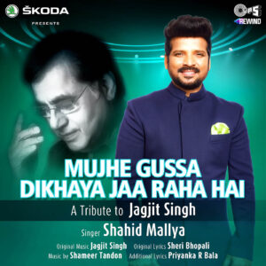 Mujhe Gussa Dikhaya Jaa Raha Hai