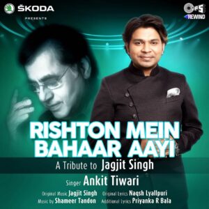 Rishton Mein Bahaar Aayi