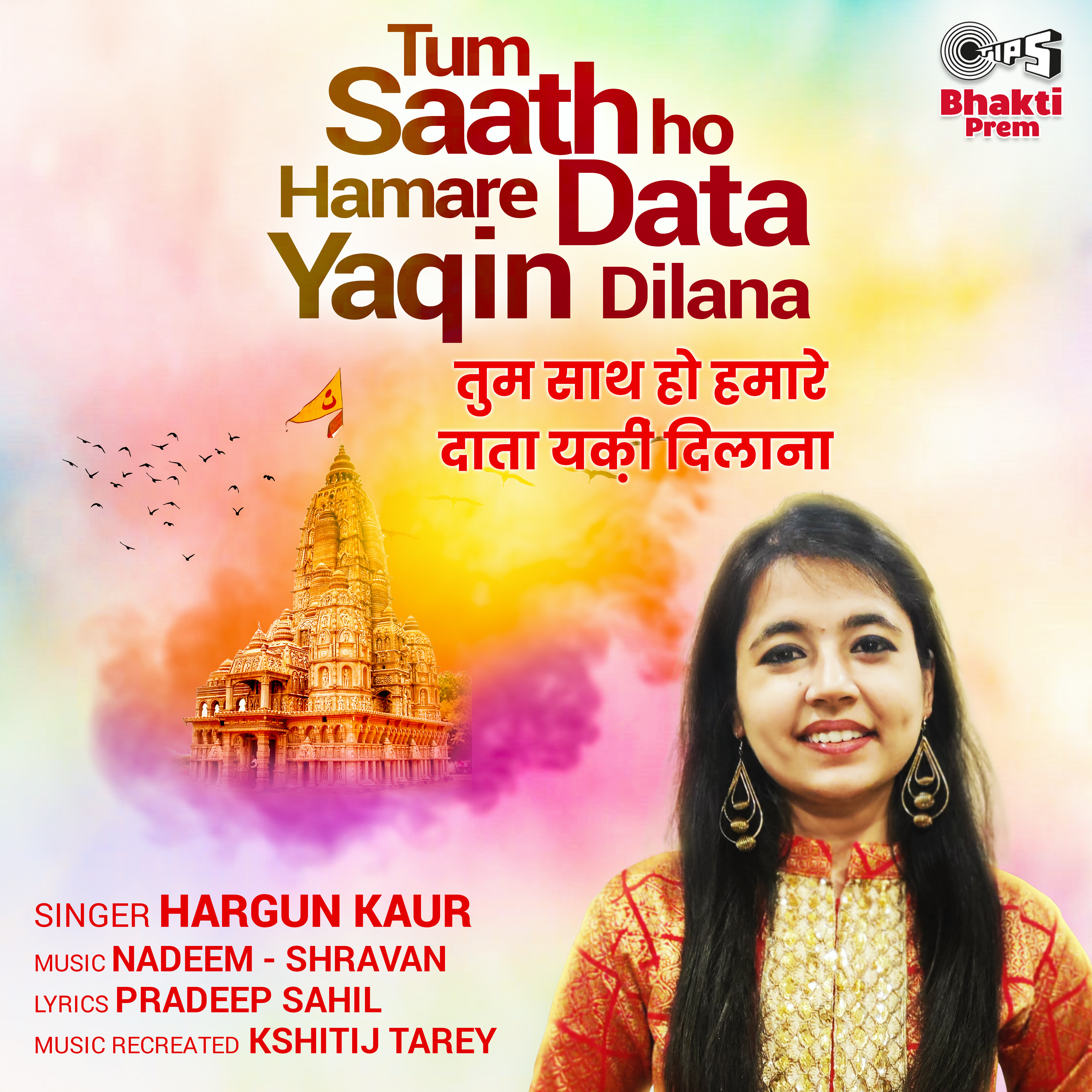Tum Saath Ho Hamare Data Yaqin Dilana