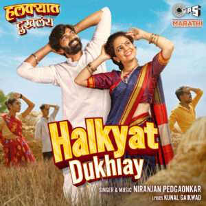 Halkyat Dukhlay