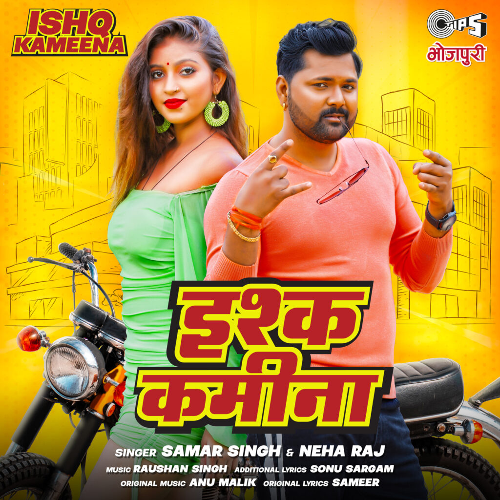 Ishq Kameena
