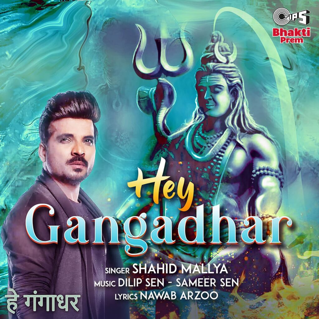 Hey Gangadhar