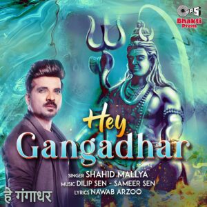 Hey Gangadhar