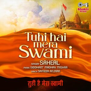Tuhi Hai Mera Swami