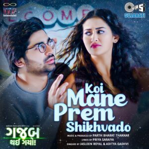Koi Mane Prem Shikhvado