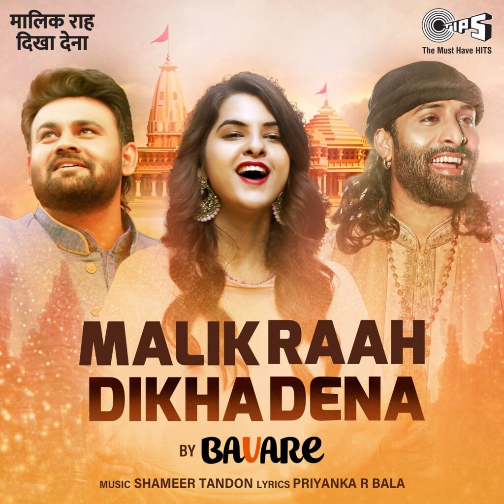 Malik Raah Dikha Dena
