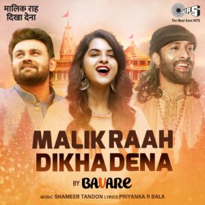 Malik Raah Dikha Dena