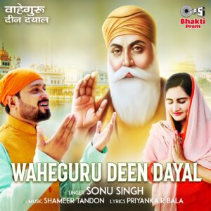 Waheguru Deen Dayal