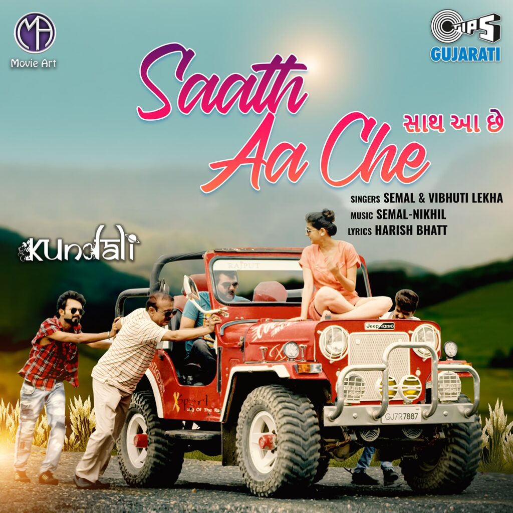 Saath Aa Che