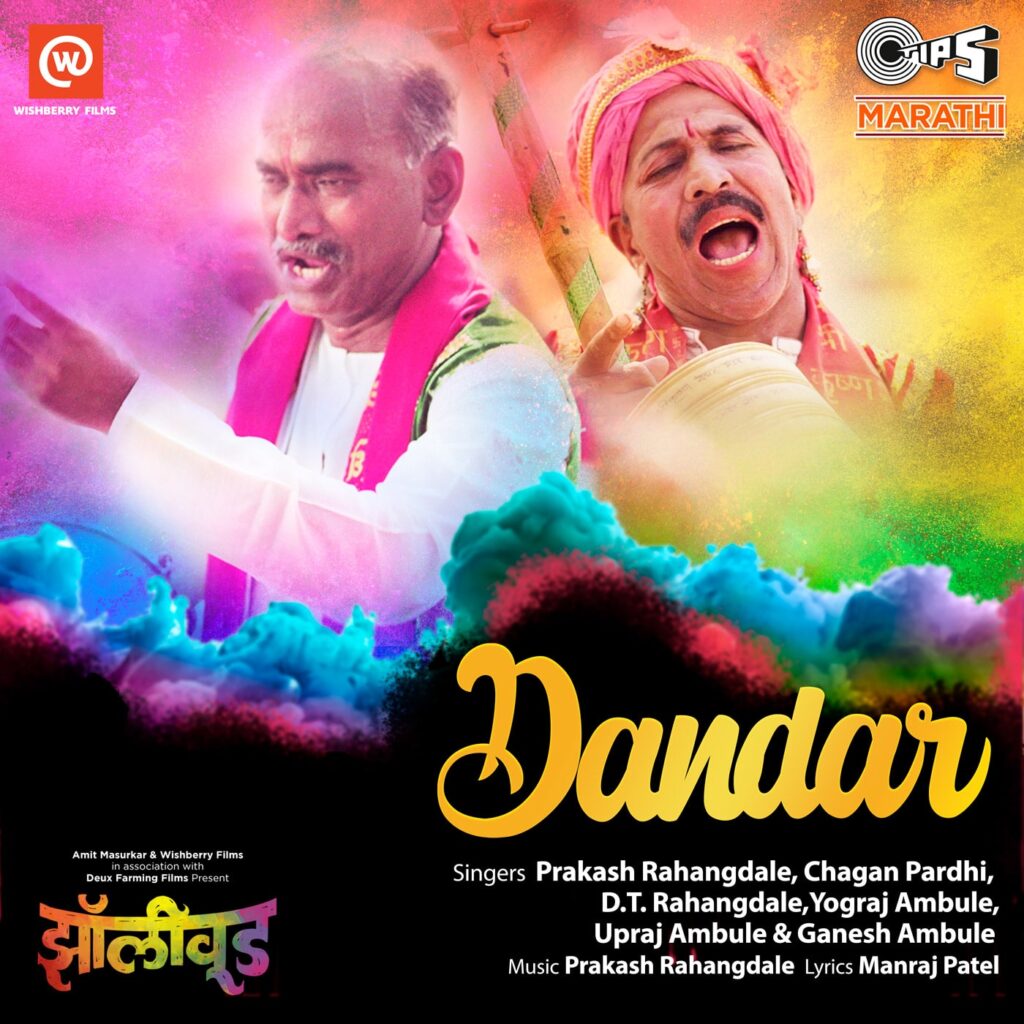 Dandar