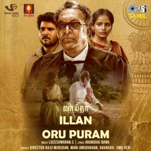Illan Oru Puram