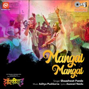 Mangal Mangal