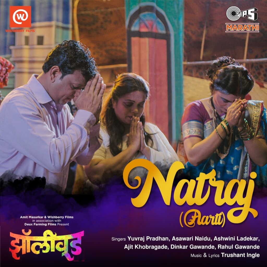 Natraj (Aarti)
