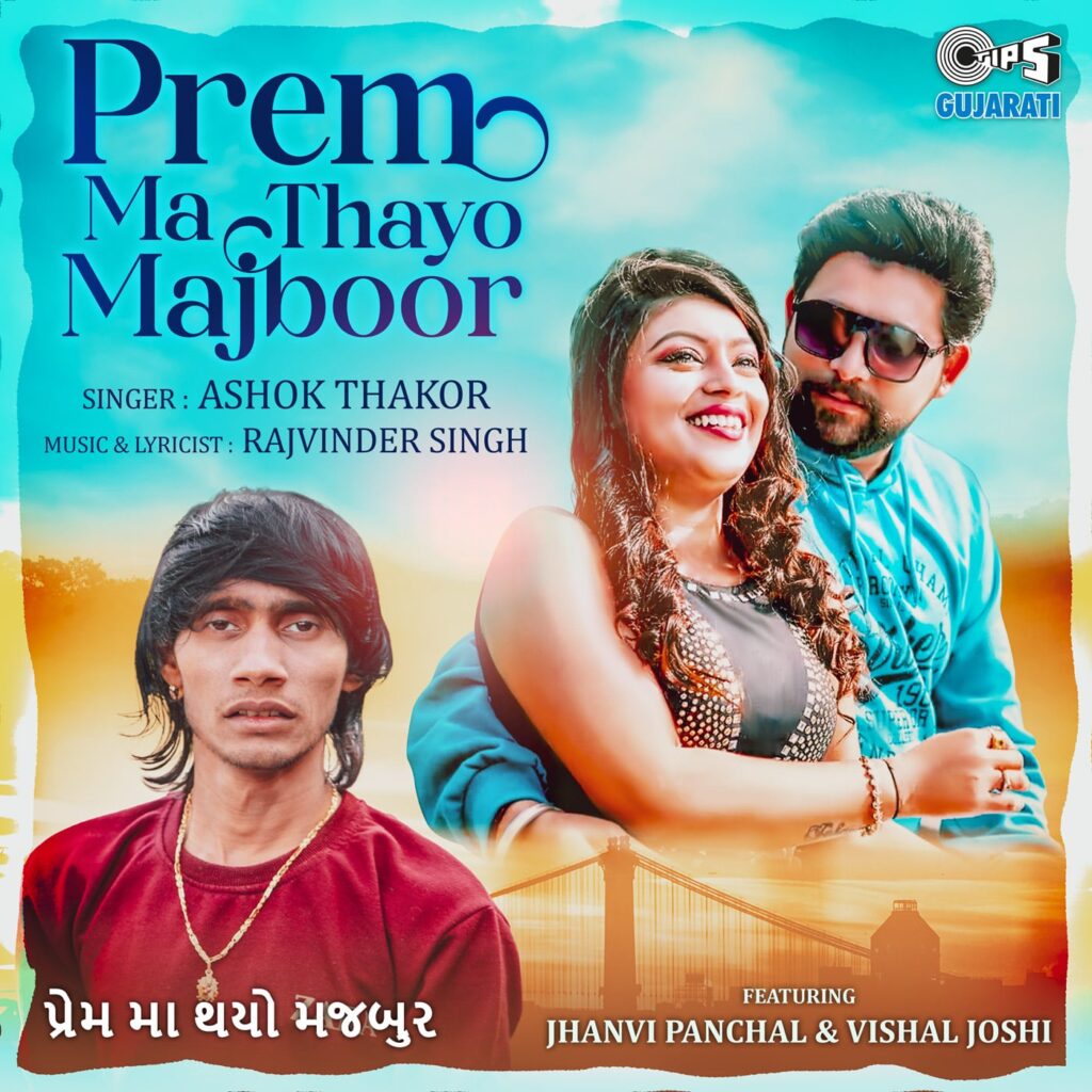 Prem Ma Thayo Majboor