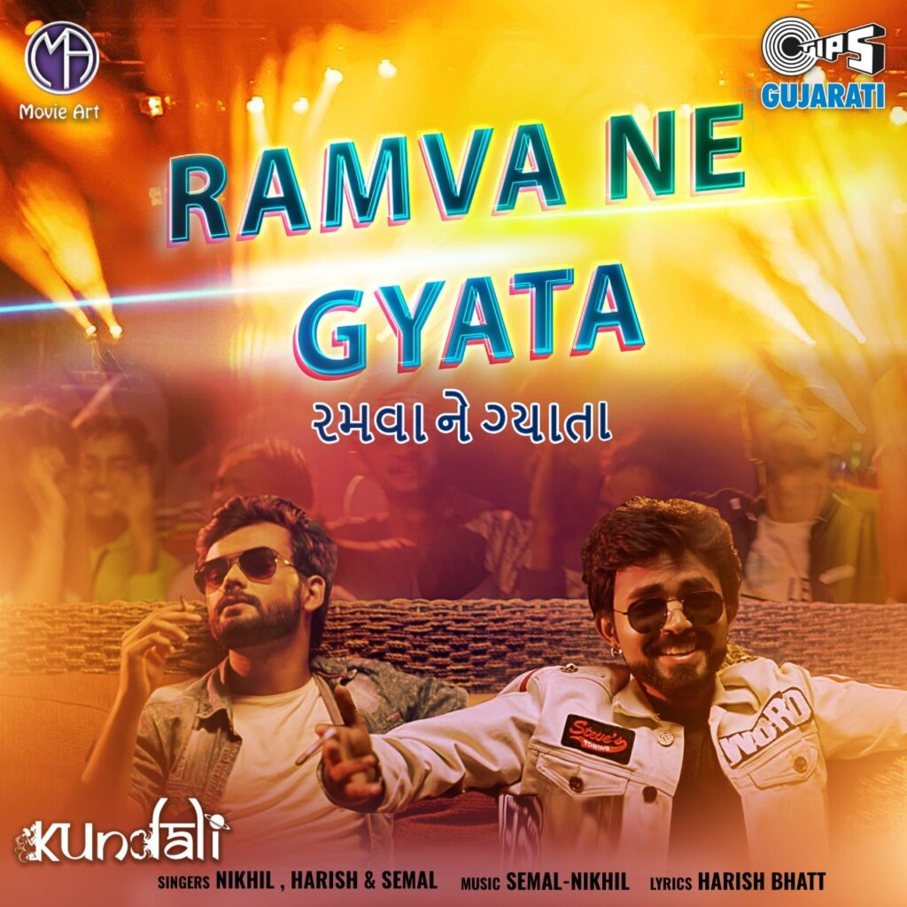 Ramva Ne Gyata