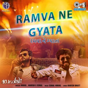 Ramva Ne Gyata