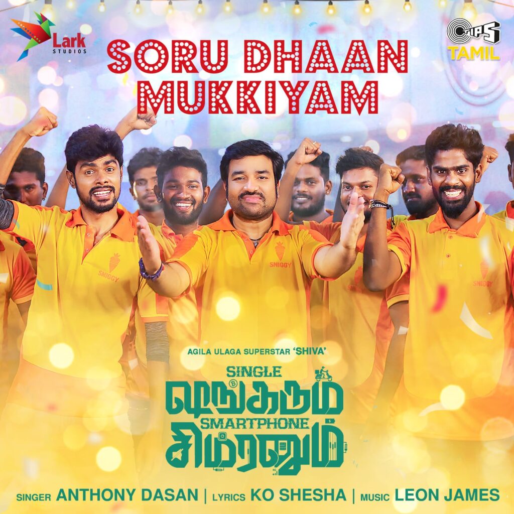 Soru Dhaan Mukkiyam