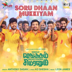 Soru Dhaan Mukkiyam